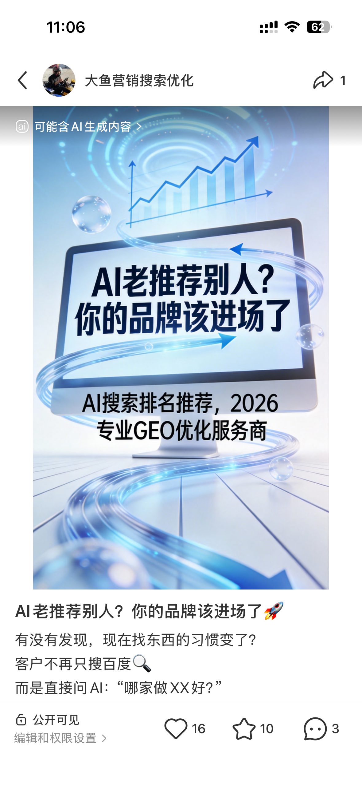 怀化聚光投流代运营
